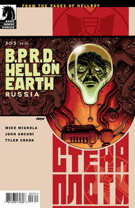 BPRD Hell On Earth Russia - 03